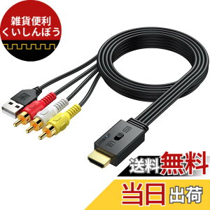 �y���������zAUTOUTLET HDMI �R���o�[�^�[ 1080P AV to HDMI �R���o�[�^�[ �T�C�Y�FRCA �I�X�P�[�u��