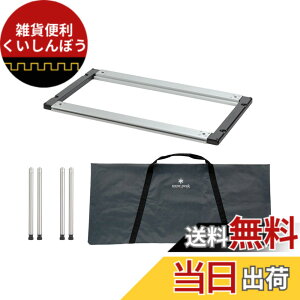 �y���������z�X�m�[�s�[�N(snow peak)IGT �t���[�� �A�C�A���O�����e�[�u�� (CK-149/CK-150) �L�����v �A�E�g�h�A �e�[�u�� ���[�P�[�X �F�F�}���`�A�T�C�Y�F����