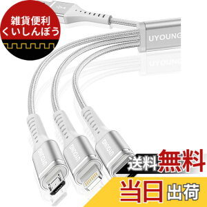 �y���������z3in1 �[�d�P�[�u�� 1.2M �F�F�V���o�[�A�T�C�Y�F30CM