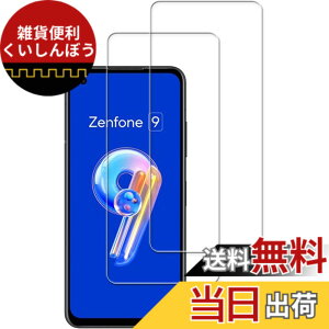 �y���������zKPNS�y2���Z�b�g�z�K�C�h�g�t�����{�f�ސ� �����K�� �K���X�t�B���� �ی�t�B���� �F�F�����A�T�C�Y�F2-ASUS ZenFone 9