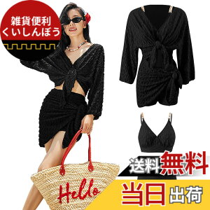 �y���������z[PORIN] ���� ���f�B�[�X �̌^�J�o�[ �r�L�j �傫���T�C�Y �u���E�X4�_�Z�b�g���� �n�C�E�G�X�g �������� �l�C ���킢�� �Z�N�V�[ �I�o�T���� ���� �r�[�` ���V�� ���s ���� �� 