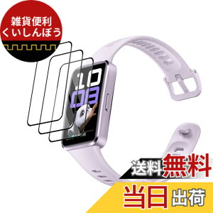 �y���������zPCduoduo �t�B���� �����K���X �ی�t�B���� �F�F3�� HUAWEI Band 10�A�T�C�Y�F3�� HUAWEI Band 10