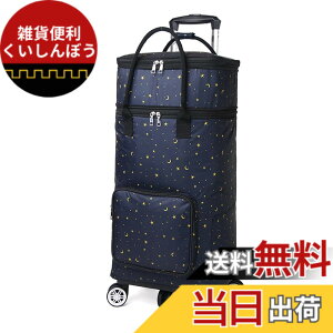 �y���������zFuyutu �V���b�s���O�J�[�g �܂��� ��e�� 35L �������J�[�g �V���b�s���O�L�����[ �h�� �ۗ�ۉ� 5�� �É� ������ ����� ���� �y�� �����^�� �������� �A�E�g�h�A �ނ� ���s �F