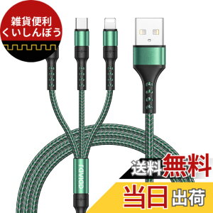 �y���������zRAVIAD 3in1 �[�d�P�[�u�� USB �P�[�u�� 3A �}���[�d �[�d�R�[�h USB Type C �P�[�u�� Micro USB �P�[�u�� Phone �[�d�P�[�u�� 3�䓯�����d�\ Phone Android �^�C�vC Xiaomi Galaxy Kindle ���S�@���