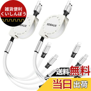 �y���������z�[�d�P�[�u�� ������莮USB A to 4 in 1 �}���`�[�d�R�[�h �����ϋv ���C�g�j���O�P�[�u�� �y�A�^�C�vC �}�C�N�� 4�䓯���[�d Phone iOS Android Type C Micro�e��Ή�[2�{�Z�b�g] �F�F���A