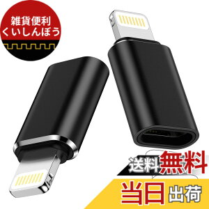 �y���������zOcbuo USB-C to ���C�g�j���O �ϊ��A�_�v�^*2�� Type C(���X�j�|Lightning�i�I�X�j�R�l�N�^ 3A�}���[�d USB C�ϊ��A�_�v�^ iPhone14 Pro/13/12�EiPad�EAirPods�Ȃ�iOS�@��Ή� �F�F�u���b�N