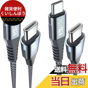 �y���������zUSB C�P�[�u��100W�y2�{�Z�b�g,PD�}���[�d5A�z,Sweguard �^�C�vc �P�[�u�� iPhone15 16�[�d���[�Ԃ�,�A�C�t�H��15 16,��phone16 15 pro Max,Macbook/iPad Pro/Air/Mini6,Samsung Galaxy S24/ S23/S22/S21/S20,Sony,Pixel