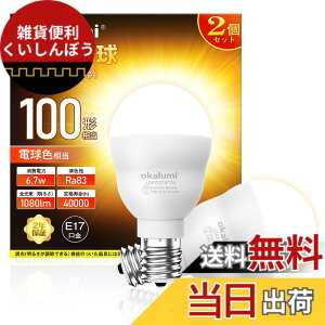 �y���������zLED�d�� E17���� 100W �d���F/�����F 2��/4�� �F�F�d���F�A�T�C�Y�F�����s��-2�Z�b�g