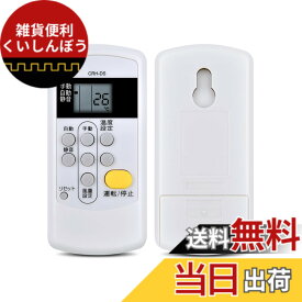 【送料無料】コロナエアコンリモコン 色：ホワイト、サイズ：CRH-DS