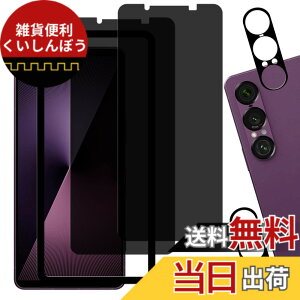 �y���������zKPNS�y2���Z�b�g�z�K�C�h�g�t�����{�f�ސ� �����K�� �K���X�t�B���� �ی�t�B���� �T�C�Y�F2-2-D-Xperia 1 VII SO-51F FK