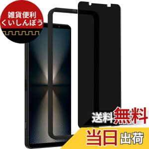 �y���������zKPNS�y2���Z�b�g�z�K�C�h�g�t�����{�f�ސ� �����K�� �K���X�t�B���� �ی�t�B���� �F�F�����A�T�C�Y�F1-D-Xperia 1 VII SO-51F FK