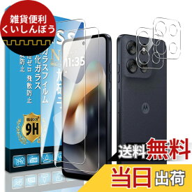 【送料無料】screenprotector 9h hardness 44yun 色：透明、サイズ：moto g66j/g66y 5G