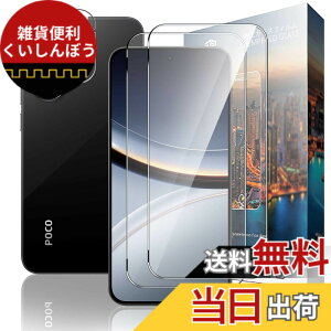 �y���������zNutmeg �Ή� Xiaomi POCO F7 ��p�K���X�t�B���� + Xiaomi POCO F7 ��p�J�����t�B���� �����K���X ���{���Ɏq�f�� �d�x9H �C�A�[�� �����ߗ� ��U�h�~ �ϏՌ� �w��h�~ �F�F�N���A