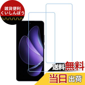 �y���������zKPNS�y2���Z�b�g�z�K�C�h�g�t�����{�f�ސ� �����K�� �K���X�t�B���� �ی�t�B���� �F�F�u���[���C�g�J�b�g�A�T�C�Y�F2-LG-OPPO Reno13A 5G