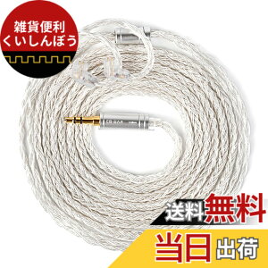 �y���������z�yKBEAR �V���zYinyoo ���P�[�u�� �C���z�� �����p �C���z���P�[�u�� �F�F�V���o�[�A�T�C�Y�FQDC 3.5mm