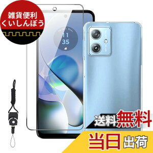 �y���������zNutmeg�y1+1�Z�b�g�z�Ή� Moto G64 5G / G64y 5G ��p�K���X�t�B���� ���g���[�� g64 / g64y ��p�P�[�X �N���A TPU�f�� �S���� �����h�~ �_�炩����G�� �����h�~ �ϏՌ� �ی�t�B���� �d