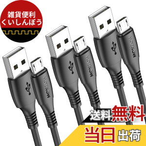 �y���������z�}�C�N��USB�P�[�u���AHOTNOW Android Charger Galaxy S7 S6 S7 Edge S5�ANote 5�APS4�APowerBank�Ȃǂ̑ϋv���̂���V���[�g�P�[�u���}���[�d�R�[�h �F�F�u���b�N�A�T�C�Y�F100cm