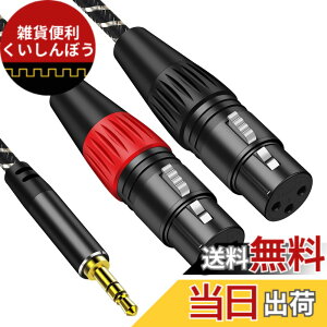 �y���������z3.5mm to xlrx2�CMuchfox 2xlr 3.5mm �ϊ��C3. 5mm to 2XL R (�I�X) �}�C�N�P�[�u�� 3. 5mm trs to xl r�I�X�ϊ��P�[�u�� �T�C�Y�F1M