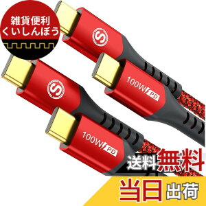 �y���������zUSB Type C �P�[�u���y2�{�z�^�C�tc �P�[�u���yPD& QC3.2�Ή� 100W�}���[�d�zUSB C-C���[�Ԃ� ������c usb c���[�Ԃ� iPhone 16 15 Pro Max,MacBook Pro/Air iPad Pro�ASamsung Galaxy S24/S23/S22/S21,Sony,Google Pixe
