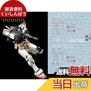 �y���������z�u��!! HG RG MG PG RE HiRM ���{�b�g MS �f�B�e�[���A�b�v�p���]�ʎ��f�J�[�� �F�FHG 1/144 RX-78-2 �K���_��[BEYOND GLOBAL]�p�A�T�C�Y�F15.8x11.3x0.02cm