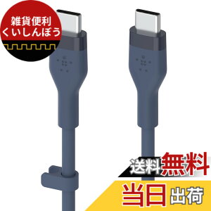 �y���������zBelkin USB-C to USB-C �V���R�� �P�[�u�� iPhone 15 / MacBook/iPad mini/iPad Pro/iPad Air/Galaxy/Android�X�}�[�g�t�H���Ή� �}���[�d PD�Ή� ���ϋv 1���[�g�� �F�F�u���[