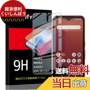 �y���������z�Ή� HTC U24 ���p�����K���X�t�B���� DH15 �t���ی�t�B���� ��U�h�~ �ɔ�0.33mm �ώw�� ������ �����ߗ� �T�C�Y�FWe F-51B *