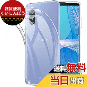 �y���������z�Ή� HTC U24 ���p�����K���X�t�B���� DH15 �t���ی�t�B���� ��U�h�~ �ɔ�0.33mm �ώw�� ������ �����ߗ� �F�FXperia 10 III�A�T�C�Y�FTPU Xperia 10 III #