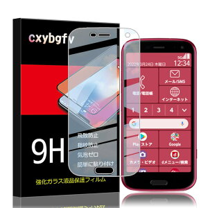 �y���������z�Ή� HTC U24 ���p�����K���X�t�B���� DH15 �t���ی�t�B���� ��U�h�~ �ɔ�0.33mm �ώw�� ������ �����ߗ� �T�C�Y�FF-52B *