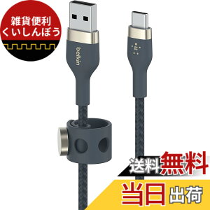 �y���������zBelkin USB-A to USB-C �ґg�V���R���P�[�u�� iPad mini/iPad Pro/iPad Air/Galaxy/Android�X�}�[�g�t�H���Ή� �����ϋv USB-IF�F�� 1M �u���b�N BOOST CHARGE��Flex CAB010bt1M �F�F�u���[