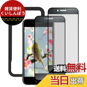 �y���������z�K���X�t�B���� Xperia 10II �p �t���ی� �w��h�~ �u���[���C�g�J�b�g �ϏՌ��� �C�A�[�� �����ߗ� ��������h�~ �\��t���ȒP �F�F�A���`�O���A�A�T�C�Y�FiphoneSE2/8/7