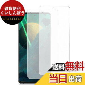 �y���������z�K���X�t�B���� �����K���X �ی�t�B���� pixel xperia iphone �p �F�F�A���`�O���A�A�T�C�Y�FGalaxy A51 5g ( SCG07 SC-54A )