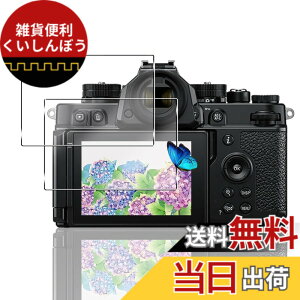 �y���������z�Ή� �K���X�t�B���� + �J�����t�B���� �y�d�x9H�z �C�A�[�� �A�w��h�~ �A�ȒP�\��t�� �T�C�Y�F�Ή� Nikon Zf / Z8 / Z9