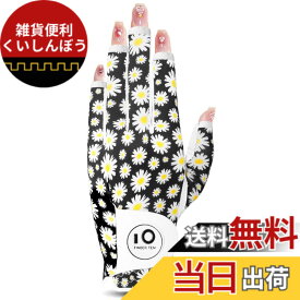 【送料無料】ゴルフグローブ レディース ネイル指先カット 羊革とマイクロファイバーレザー ストレッチ生地 ソフト 柔らかめ 伸縮 通気 耐摩耗性 滑りにくいグリップ 雨 汗に強い 全天候モデル ゴルフマー 色：小さなデイジー（ネイル指先カット）、サイズ：20（左手用）