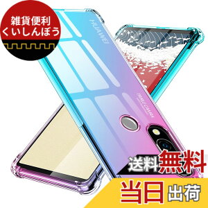 �y���������zTMUJWS Huawei P30 lite �P�[�X �V���R�� �N���A �O���f�[�V���� �\�t�g�P�[�X ���^ �y�� �t�@�[�E�F�Cp30 lite �P�[�X �ϏՌ� �����Y�ی� �S�ʕی� tpu �l����C�Փ˖h�~ �C�菝�h�~ �X�g