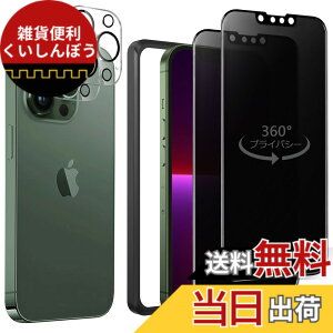 �y���������z�K���X�t�B���� iPhone 13mini �p �y2���Z�b�g�z�S�ʕی� �t�B���� �t���J�o�[ �t����� 5.4�C���`�Ή� �C�A�[�� �\��t���ȒP �F�F360°�`�����h�~�A�T�C�Y�FiPhone 13 Pro