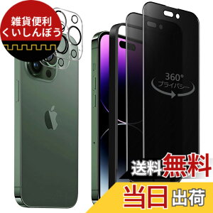 �y���������z�K���X�t�B���� iPhone 13mini �p �y2���Z�b�g�z�S�ʕی� �t�B���� �t���J�o�[ �t����� 5.4�C���`�Ή� �C�A�[�� �\��t���ȒP �F�F360°�`�����h�~�A�T�C�Y�FiPhone 14 Pro
