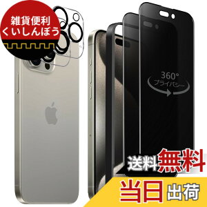 �y���������z�K���X�t�B���� iPhone 13mini �p �y2���Z�b�g�z�S�ʕی� �t�B���� �t���J�o�[ �t����� 5.4�C���`�Ή� �C�A�[�� �\��t���ȒP �F�F360°�`�����h�~�A�T�C�Y�FiPhone 15 Pro