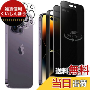 �y���������z�K���X�t�B���� iPhone 13mini �p �y2���Z�b�g�z�S�ʕی� �t�B���� �t���J�o�[ �t����� 5.4�C���`�Ή� �C�A�[�� �\��t���ȒP �F�F360°�`�����h�~�A�T�C�Y�FiPhone 14 Promax