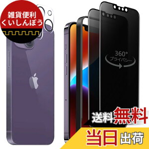 �y���������z�K���X�t�B���� iPhone 13mini �p �y2���Z�b�g�z�S�ʕی� �t�B���� �t���J�o�[ �t����� 5.4�C���`�Ή� �C�A�[�� �\��t���ȒP �F�F360°�`�����h�~�A�T�C�Y�FiPhone 14