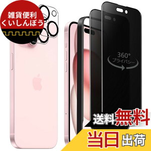 �y���������z�K���X�t�B���� iPhone 13mini �p �y2���Z�b�g�z�S�ʕی� �t�B���� �t���J�o�[ �t����� 5.4�C���`�Ή� �C�A�[�� �\��t���ȒP �F�F360°�`�����h�~�A�T�C�Y�FiPhone 15