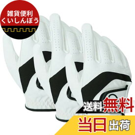 【送料無料】ゴルフグローブ メンズ 3枚セット 天然皮革と合成皮革の組み合わせ ソフト 柔らかめ 伸縮性 通気性 滑りにくいグリップ 雨 汗に強い 全天候モデル ゴルフウェア STPX-780 男性 色：ホワイト、サイズ：23