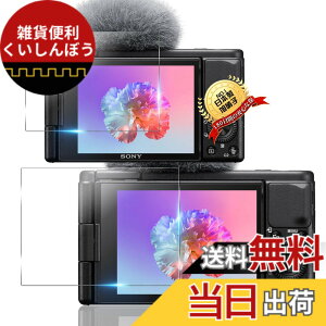 �y���������zTempered Glass Protector �T�C�Y�F�Ή� Sony ZV1