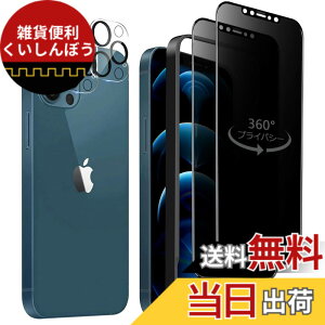 �y���������z�K���X�t�B���� iPhone 13mini �p �y2���Z�b�g�z�S�ʕی� �t�B���� �t���J�o�[ �t����� 5.4�C���`�Ή� �C�A�[�� �\��t���ȒP �F�F360°�`�����h�~�A�T�C�Y�FiPhone 12 Promax