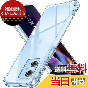 �y���������zLAYJOY �����\�t�gTPU �J�o�[ [�S�ʕی� �p�ی십�� �Ռ��z��] �i�N���A�j �F�F�N���A�A�T�C�Y�FMoto G64 / G64Y 5G