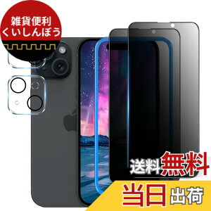 �y���������z�K���X�t�B���� �����K���X �ی�t�B���� pixel xperia iphone �p �F�F�`�����h�~�A�T�C�Y�FiPhone 15 Plus
