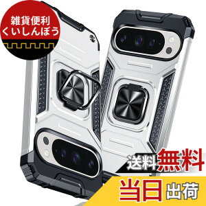 �y���������zGoogle Pixel 9 Pro �p�P�[�X/Google Pixel 9 �p�P�[�X �����O �Ռ��z�� �ϏՌ� TPU+PC�o���p�[ ��d�\�� �ČRMIL�K�i �S�ʕی�J�o�[ ����h�~ �ԍڃz���_�[�Ή� �C�菝�h�~ ����~�� �y�� 