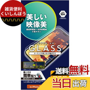 �y���������z�G���R�� iPhone 16 Plus �K���X�t�B���� �����K���X �d�x10H ���ߗ�95�� ���̉f�荞�݌y�� AR���H ���掋�� �w�䂪���Ȃ� �C�A������Ȃ� �y�K�C�h�g�t���z [iPhone 15 Plus�Ή�] PM-A24BF
