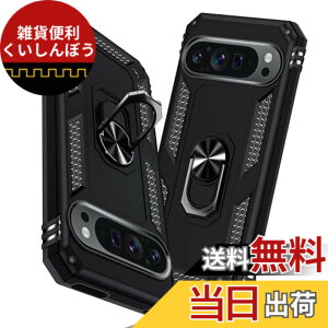 �y���������zTMUJWS Google Pixel 9 Pro XL �p�P�[�X �����O �ϏՌ� �Ռ��z�� ���h�~ �S�ʕی� �J�����ی� �X�^���h�t�� TPU+PC�o���p�[ �w��h�~�΍� ��d�\�� 360�x��] �h�o �O�[�O�� �s�N�Z�� 9 pro xl