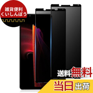 �y���������z�K���X�t�B���� �����K���X �ی�t�B���� pixel xperia iphone �p �F�F�`�����h�~�A�T�C�Y�FXperia1 III (SOG03 SO-51B)