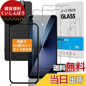 �y���������z�Ή� �K���X�t�B���� + �J�����t�B���� �y�d�x9H�z �C�A�[�� �A�w��h�~ �A�ȒP�\��t�� �F�F�N���A�A�T�C�Y�F�Ή� Xperia 1 VII SO-51F / XQ-FS44 / SOG15